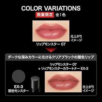 Amazon | K A T E ケ イ ト リップ モンスター カラートナー EX